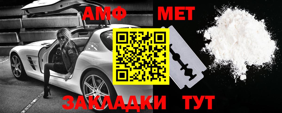 Amphetamine Розовый  Амфетамин  Тутаев  Вход с VPN 