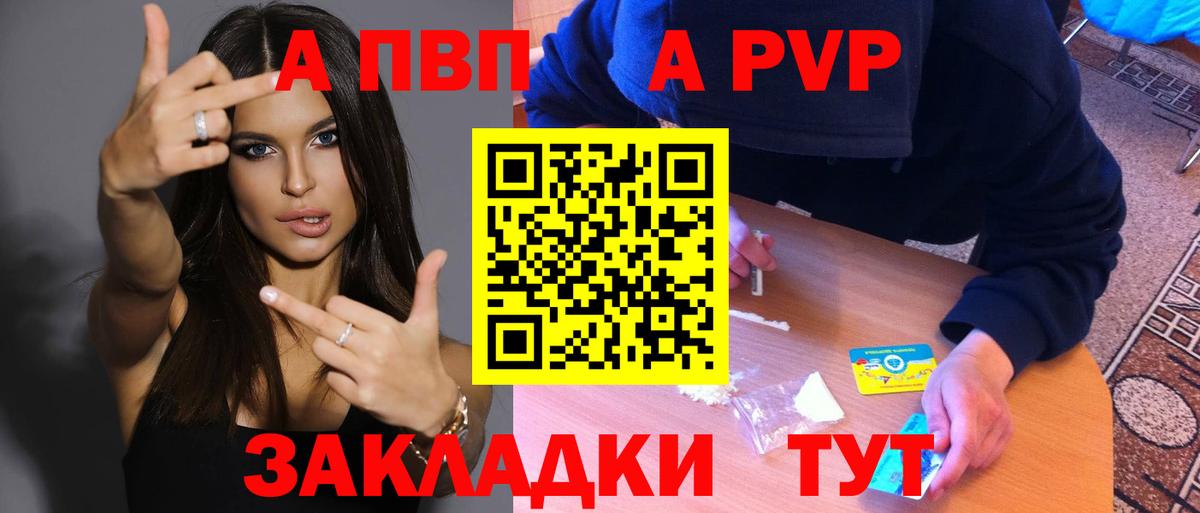 Alfa_PVP крисы CK  Альфа ПВП VHQ  Вход с VPN  Тутаев  APVP СК 