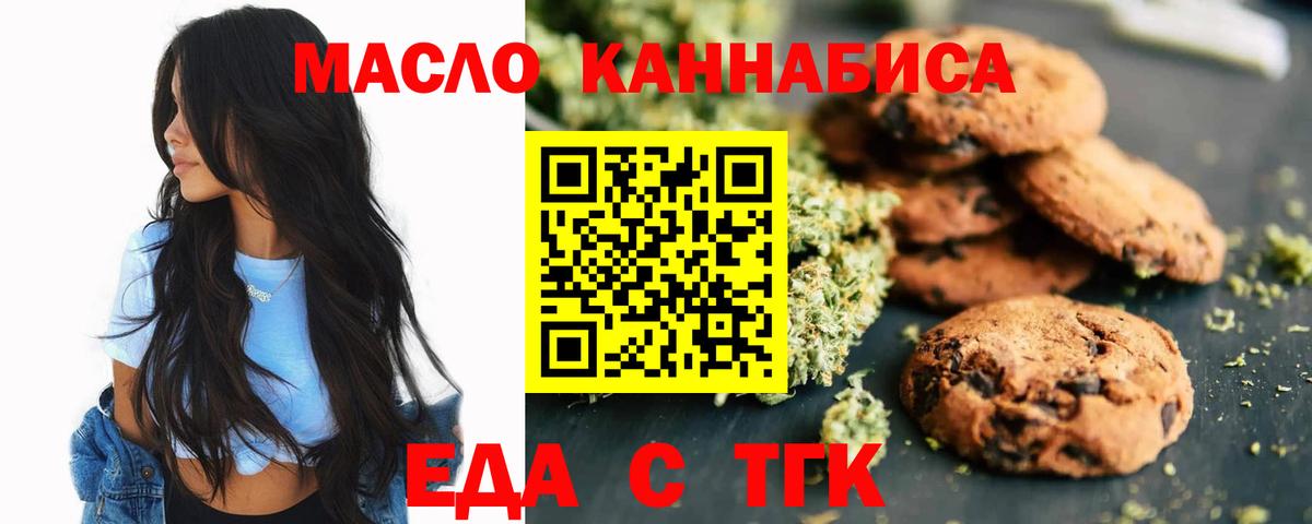 Тутаев  Еда ТГК конопля  Вход с VPN 