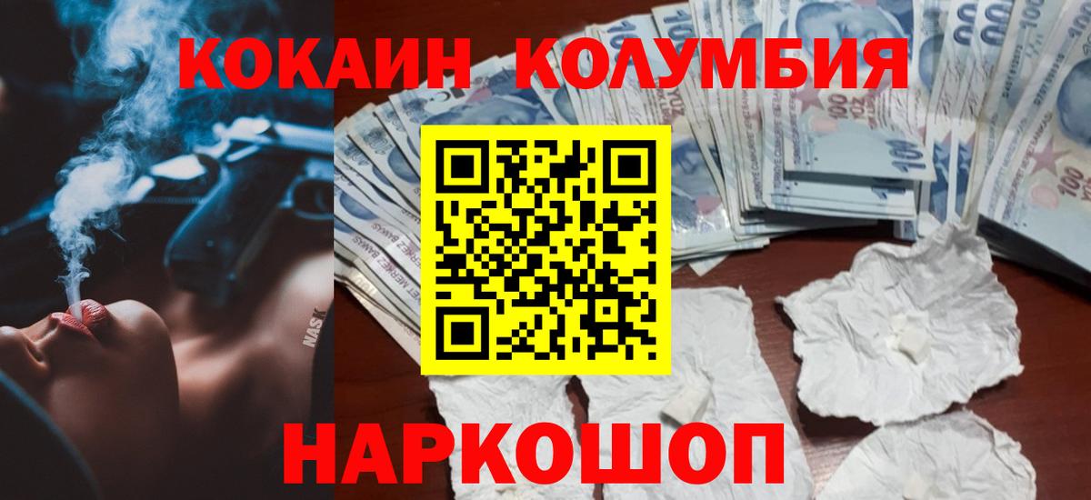 Кокаин 98%  как найти закладки  Вход с VPN  Тутаев  Cocaine Columbia 