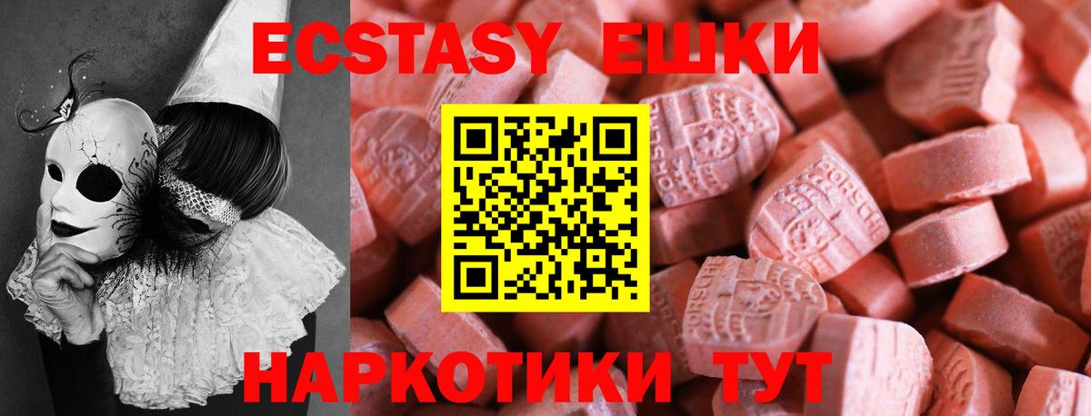 Экстази DUBAI  Ecstasy Punisher  mega зеркало  Вход с VPN  Тутаев 