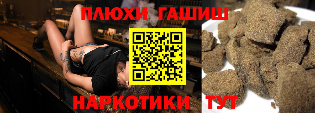 ГАШИШ VHQ  Вход с VPN  Тутаев 