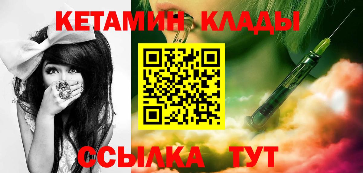 КЕТАМИН VHQ Тутаев