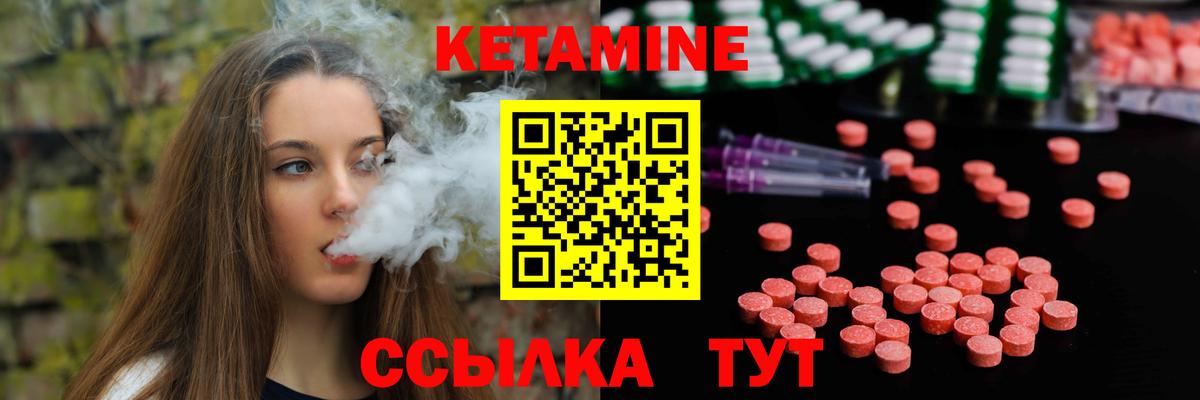 Тутаев  дарк нет наркотические препараты  Вход с VPN  КЕТАМИН ketamine 