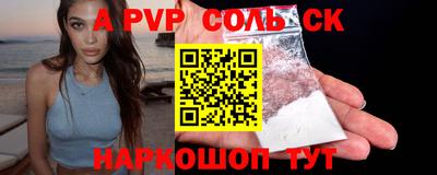 альфа пвп Бугуруслан