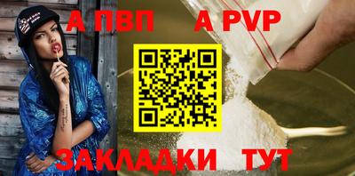 альфа пвп Бугуруслан