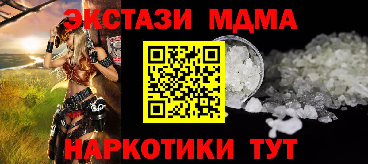 MDMA молли Тутаев