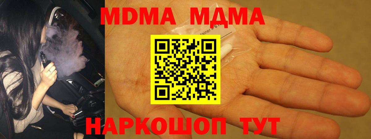 MDMA Molly  МДМА  Тутаев  МДМА VHQ  Вход с VPN 