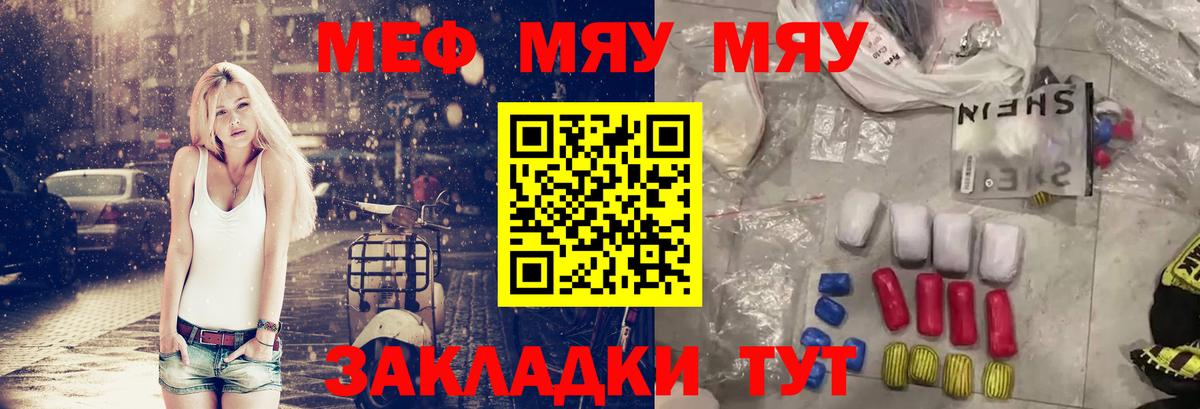 Мефедрон Тутаев