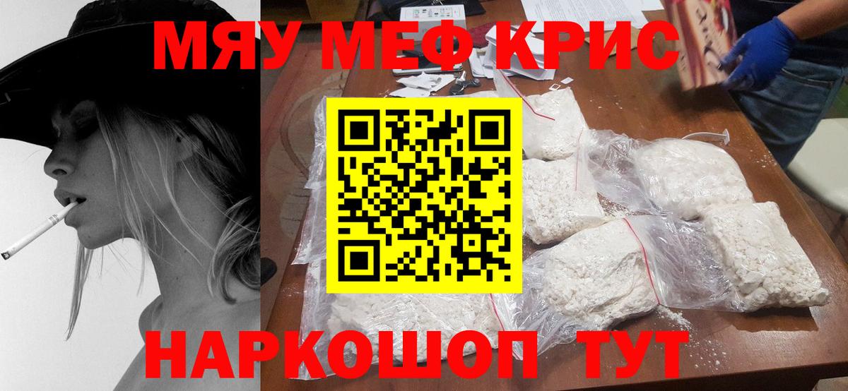 Тутаев  купить наркотики сайты  Меф  МЯУ-МЯУ VHQ  Вход с VPN  Мефедрон мука 