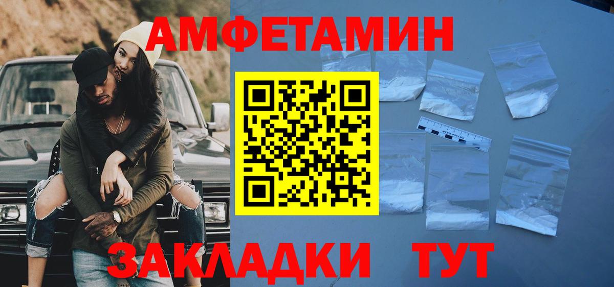 МЕТАМФЕТАМИН мет  Вход с VPN  Тутаев 