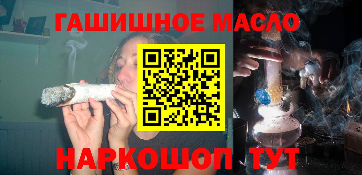 Дистиллят ТГК вейп с тгк Тутаев