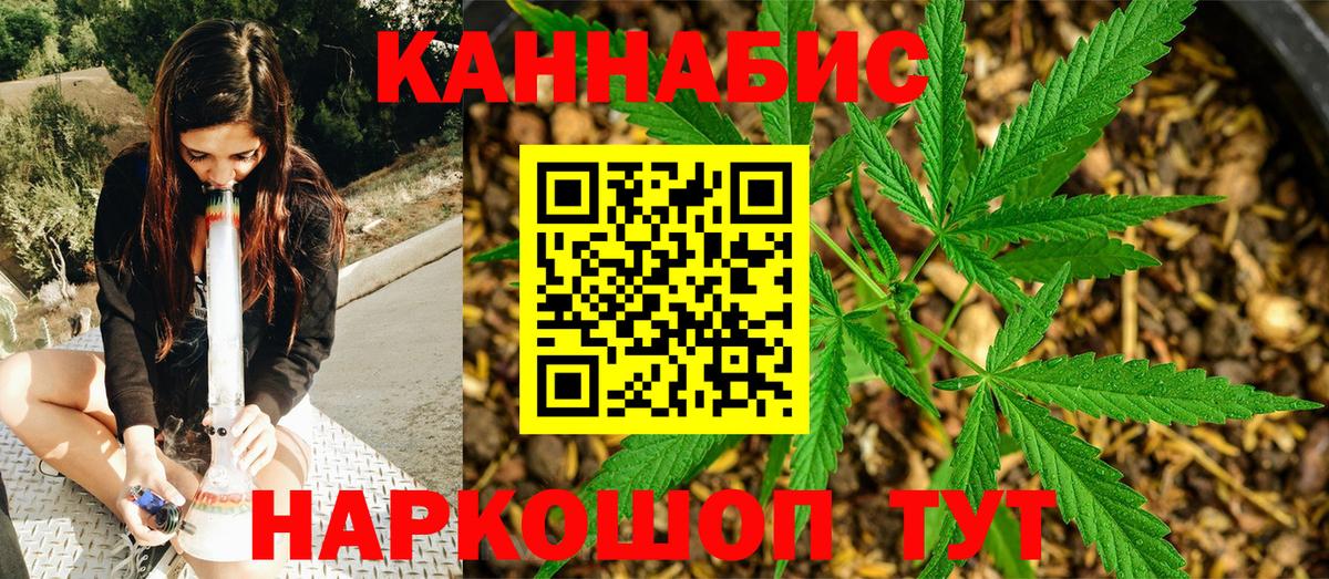 Бошки Шишки тримм  Вход с VPN  МАРИХУАНА план  Тутаев  Бошки Шишки AK-47 